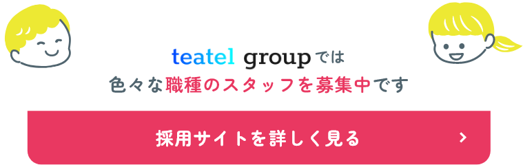採用サイトを詳しく見る